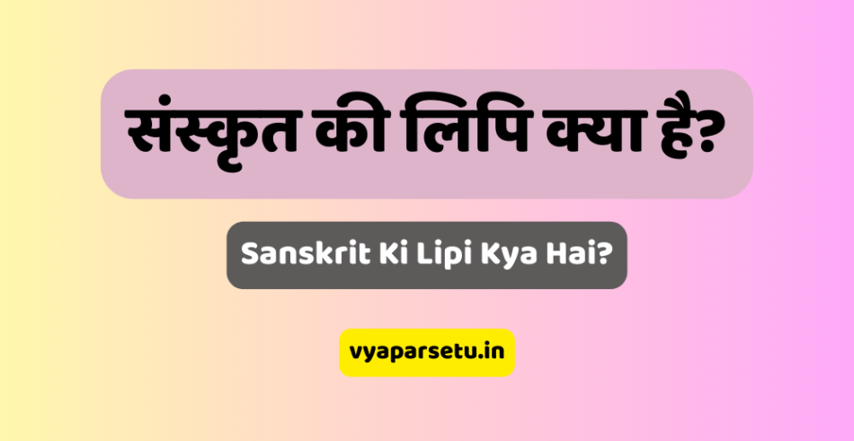 Sanskrit Ki Lipi